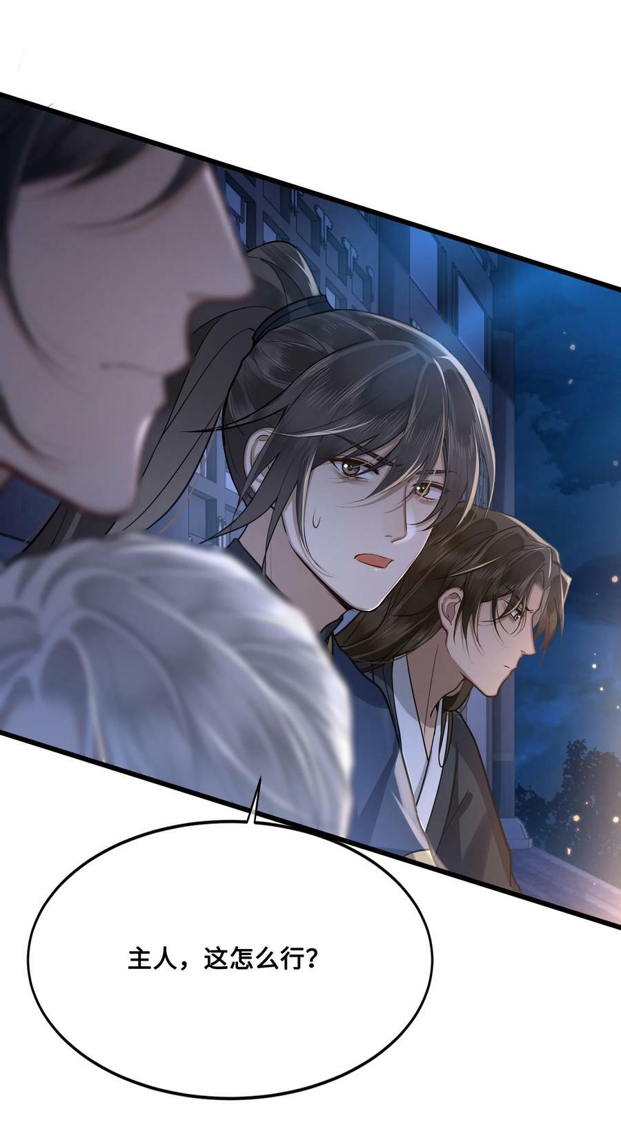 殿下倾城图片壁纸漫画,041 怕不怕2图
