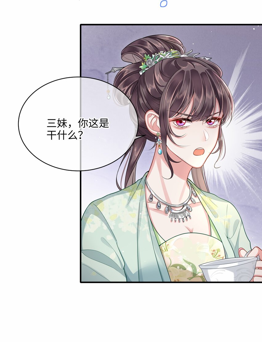 殿下倾城图片壁纸漫画,012 殿下被欺负2图