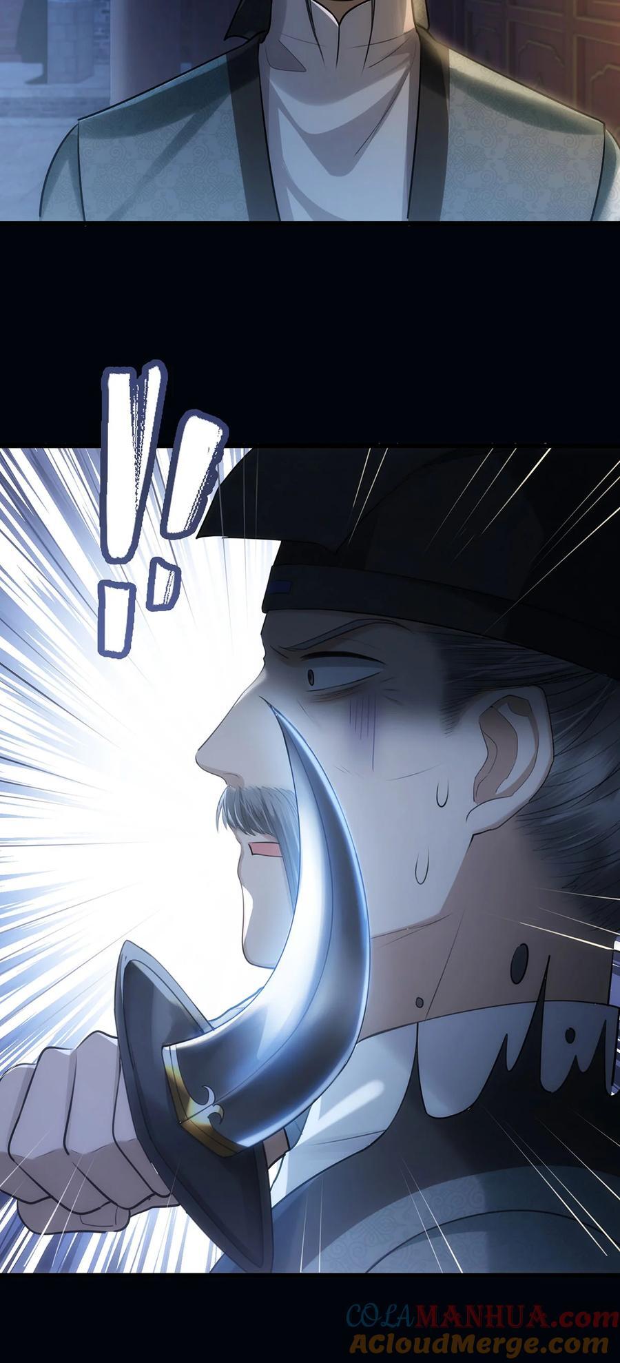 殿下倾城图片壁纸漫画,056 我这一生只是笑话1图