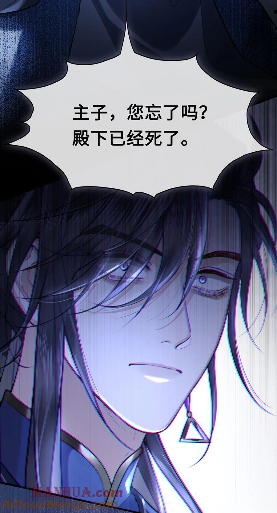 殿下倾城图片壁纸漫画,062 我娶你，我们重头来过！1图
