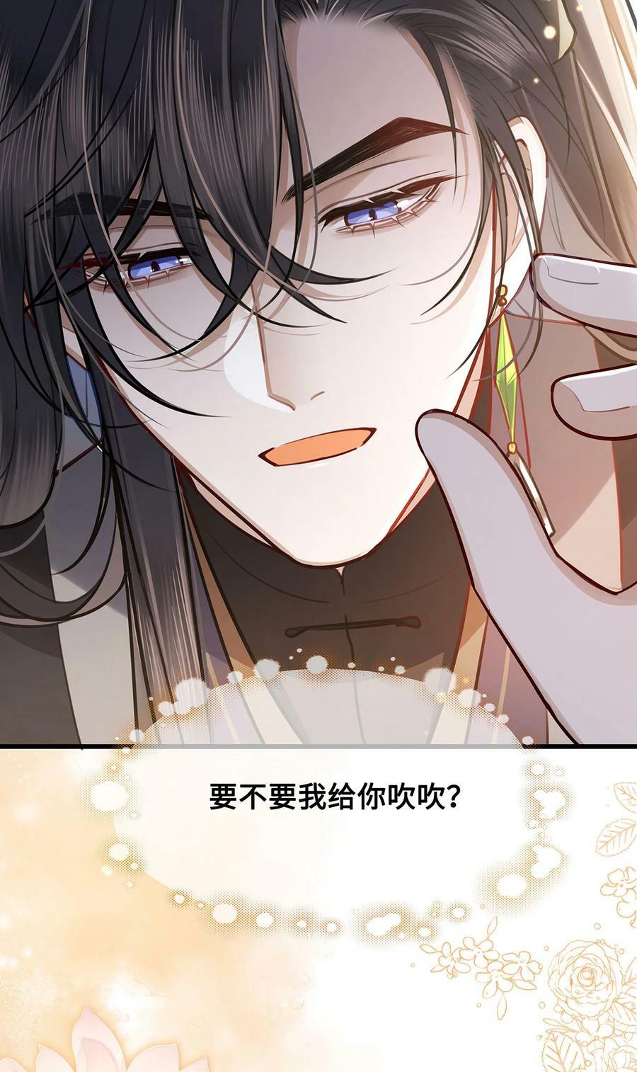 殿下倾城图片壁纸漫画,052 说‘夫君我错了’2图