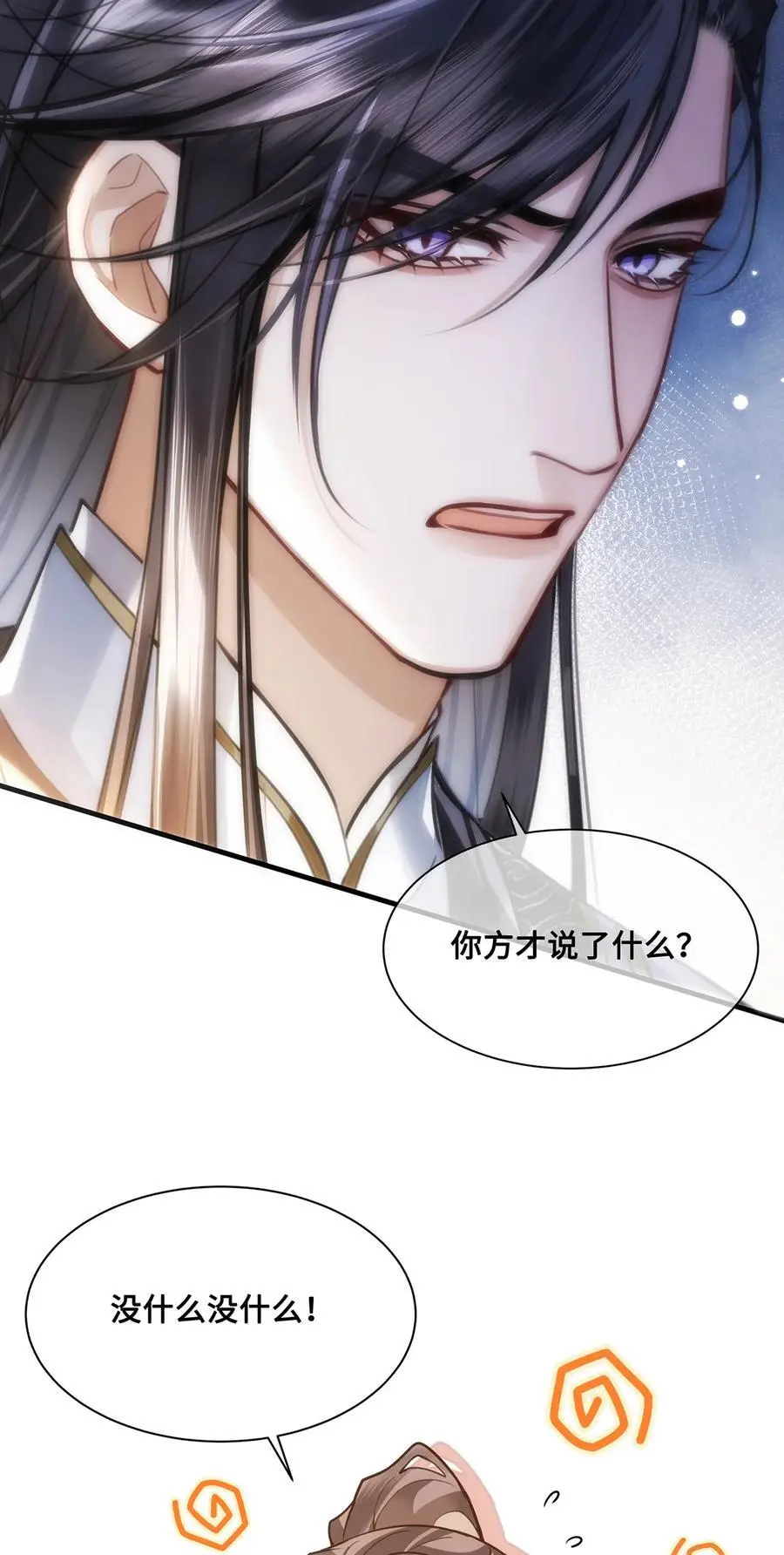 殿下倾城图片壁纸漫画,071 裴大人弄哭小九2图