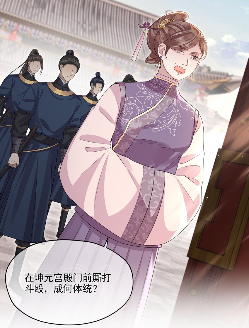 殿下倾城图片壁纸漫画,007 殿下膝盖疼不疼2图