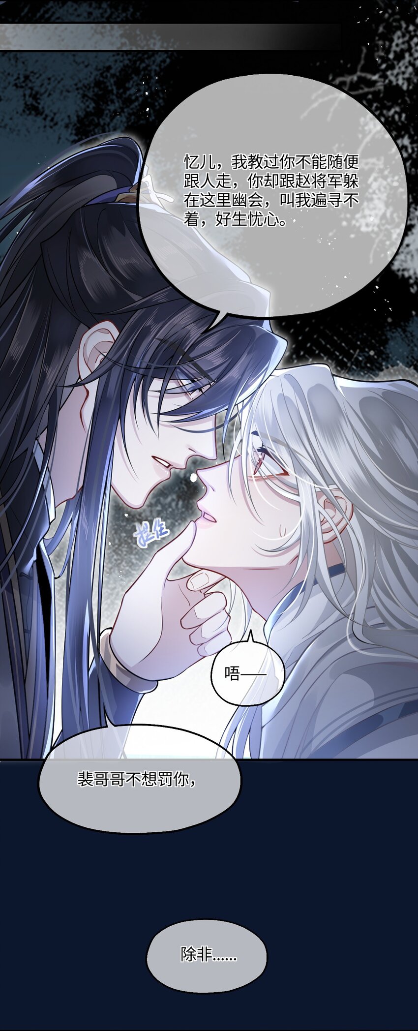 殿下倾城图片壁纸漫画,005 殿下替我拿花灯1图