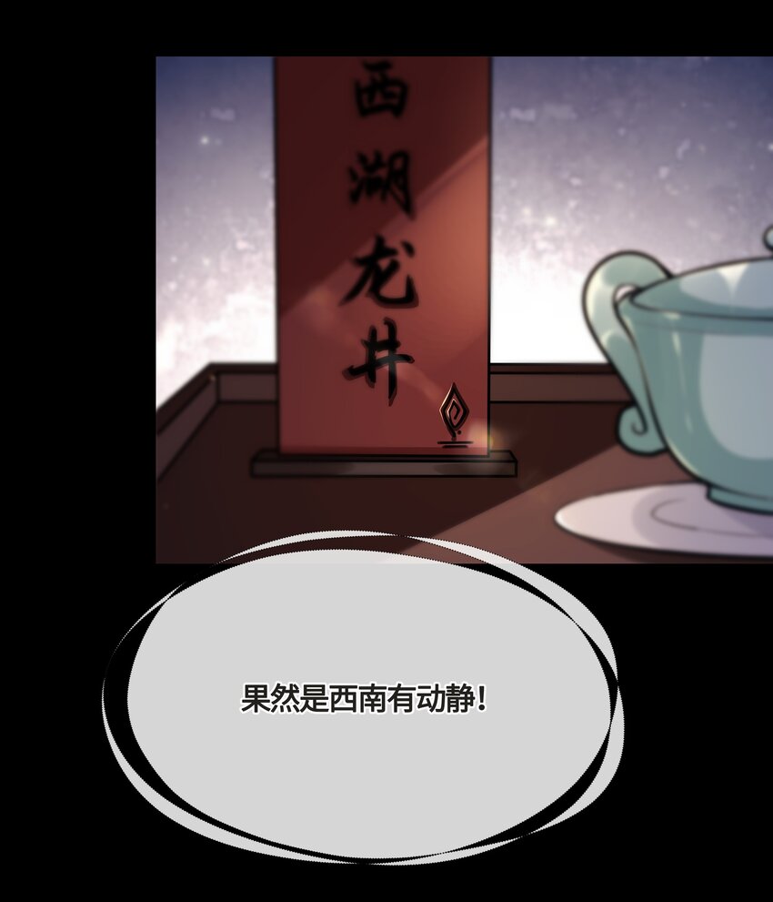 殿下倾城图片壁纸漫画,023 殿下又不乖了2图