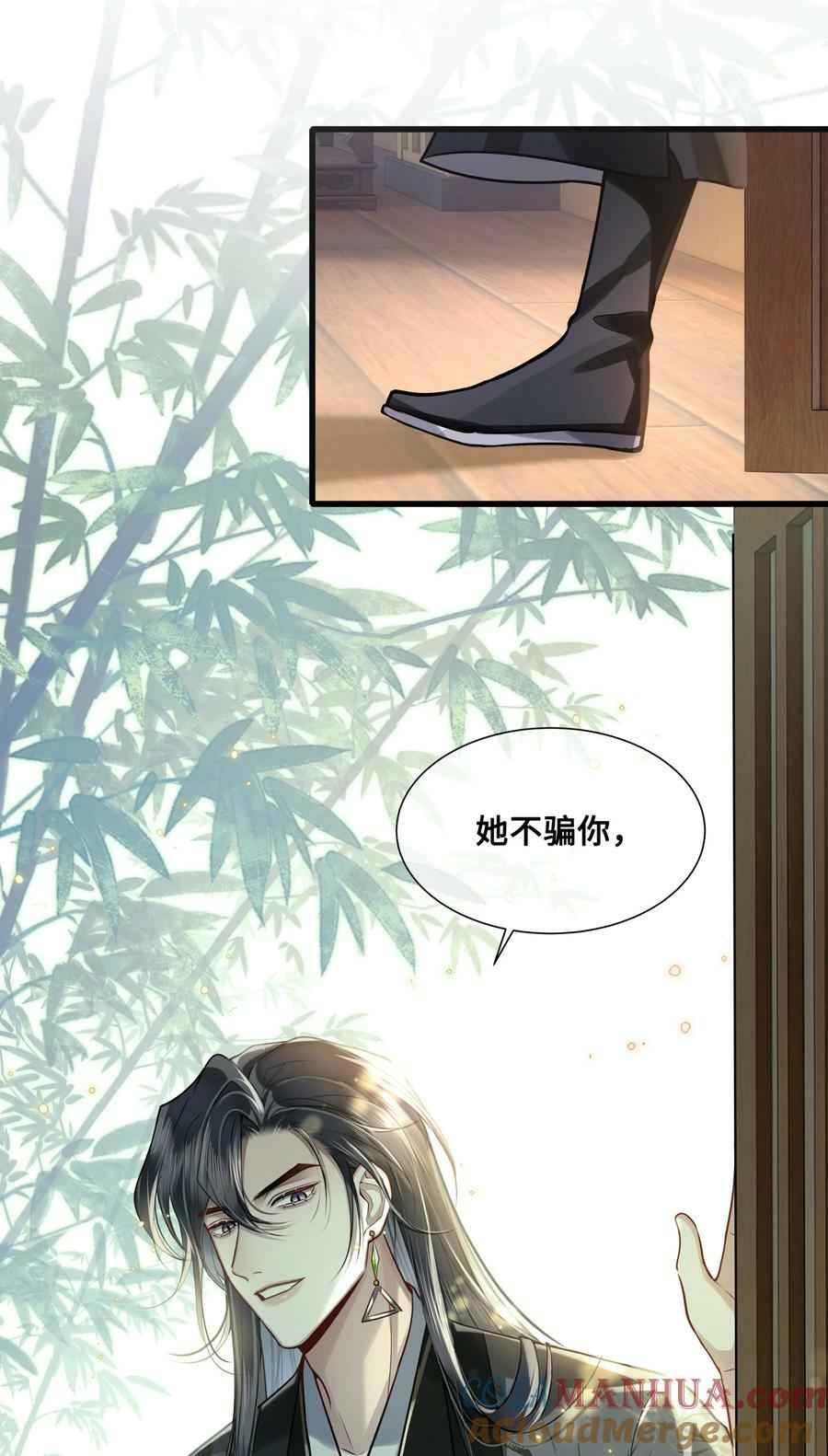 殿下倾城图片壁纸漫画,049 若是如此，便好1图