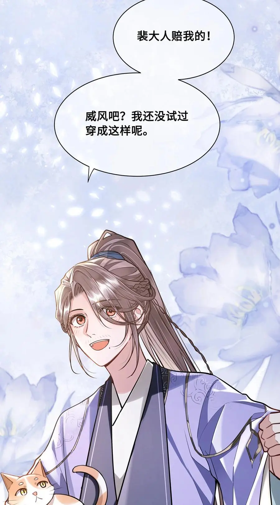 殿下倾城小说结局是什么漫画,074 裴争有个深爱的人2图