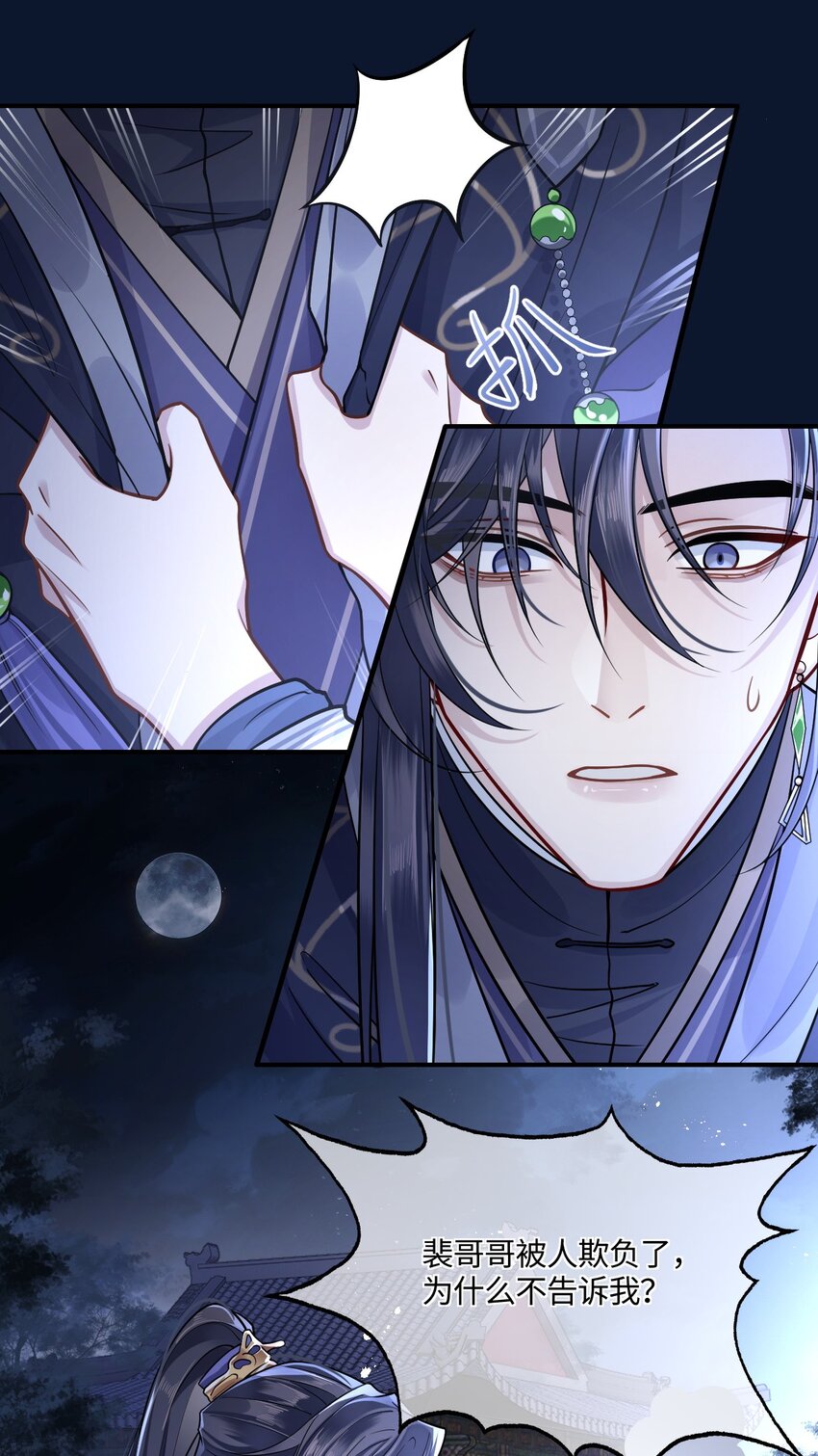 殿下倾城图片壁纸漫画,005 殿下替我拿花灯1图
