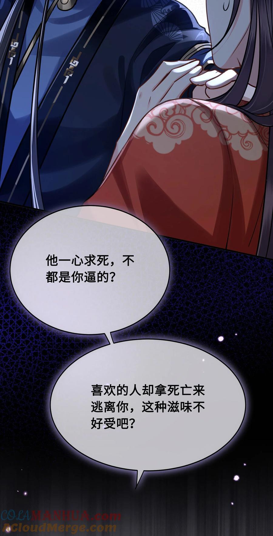 殿下倾城图片壁纸漫画,063 迟来的真相1图