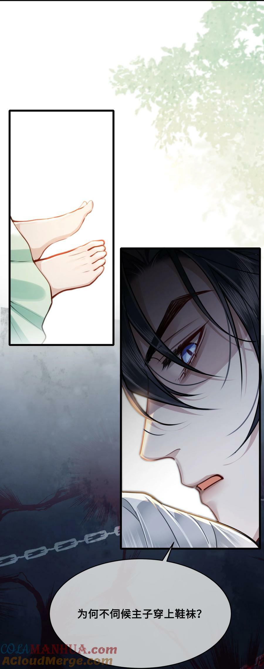 殿下倾城图片壁纸漫画,049 若是如此，便好1图