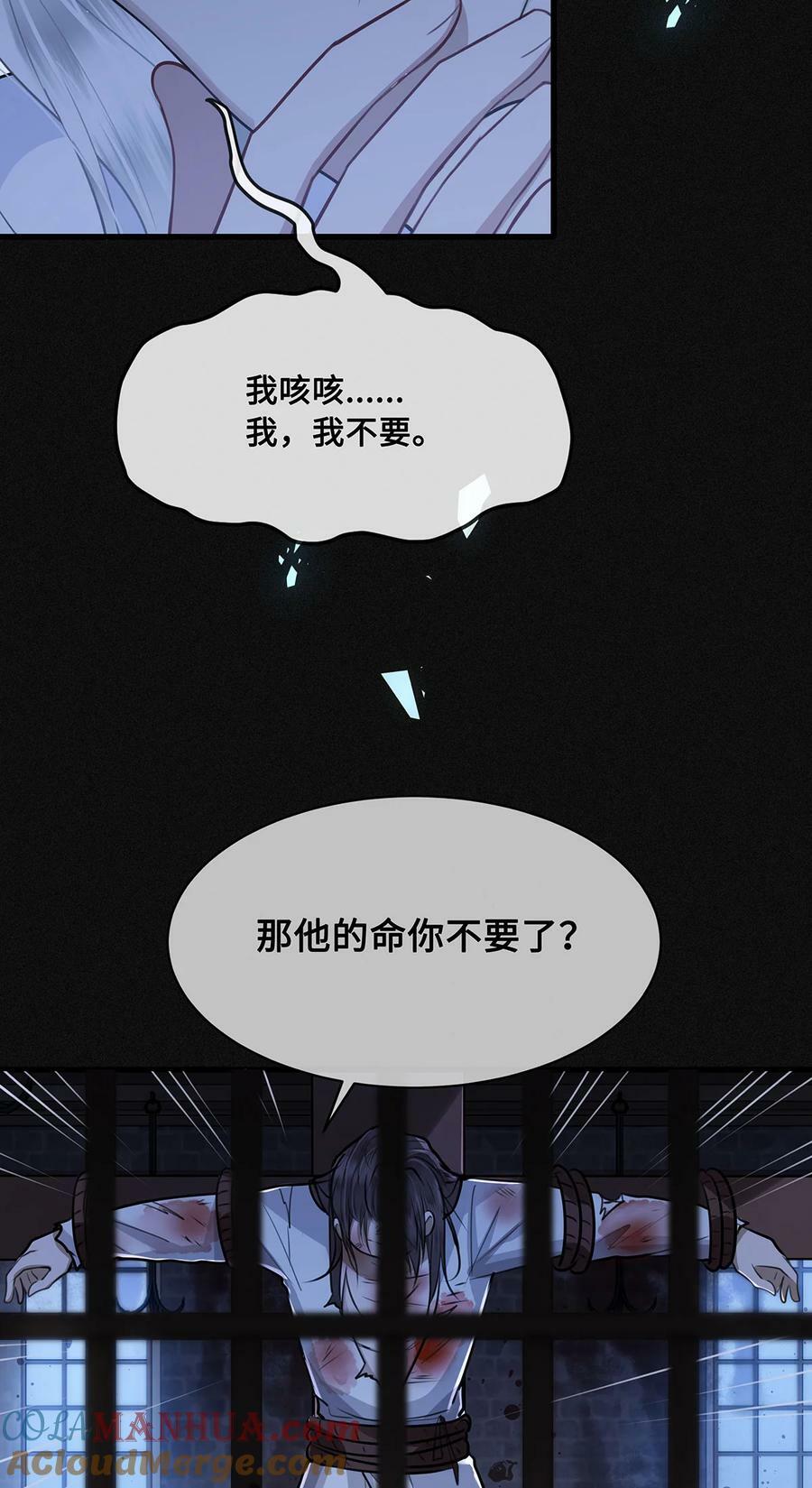 殿下倾城漫画在哪个app免费看漫画,052 说‘夫君我错了’1图