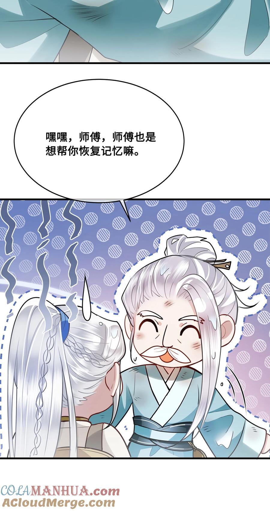 殿下倾城结局be还是he漫画,064 悬壶济世小沈大夫！1图