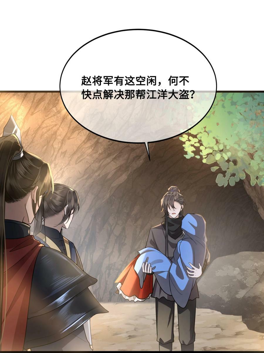 殿下倾城是be吗漫画,045 昭君出塞2图