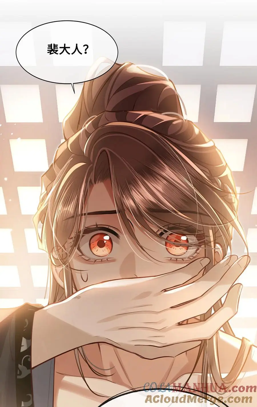 殿下倾城图片壁纸漫画,067 小沈大夫被掳走了！1图