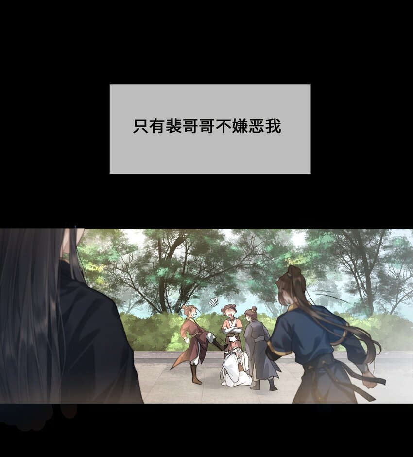 殿下倾城图片壁纸漫画,001 殿下等的那个他1图