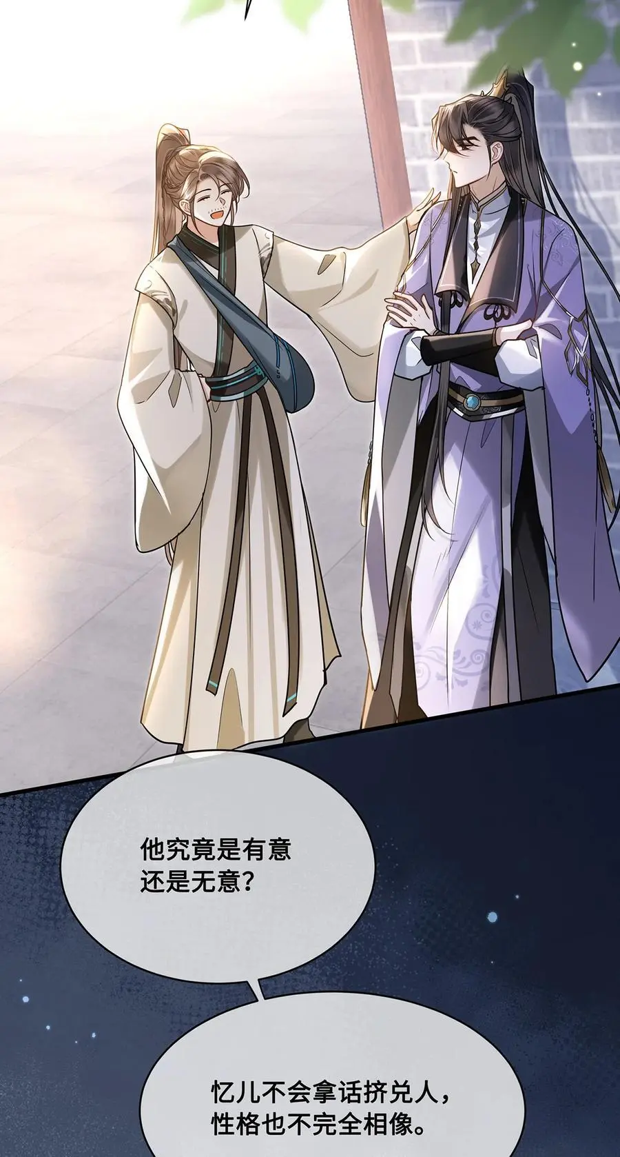 殿下倾城图片壁纸漫画,071 裴大人弄哭小九2图