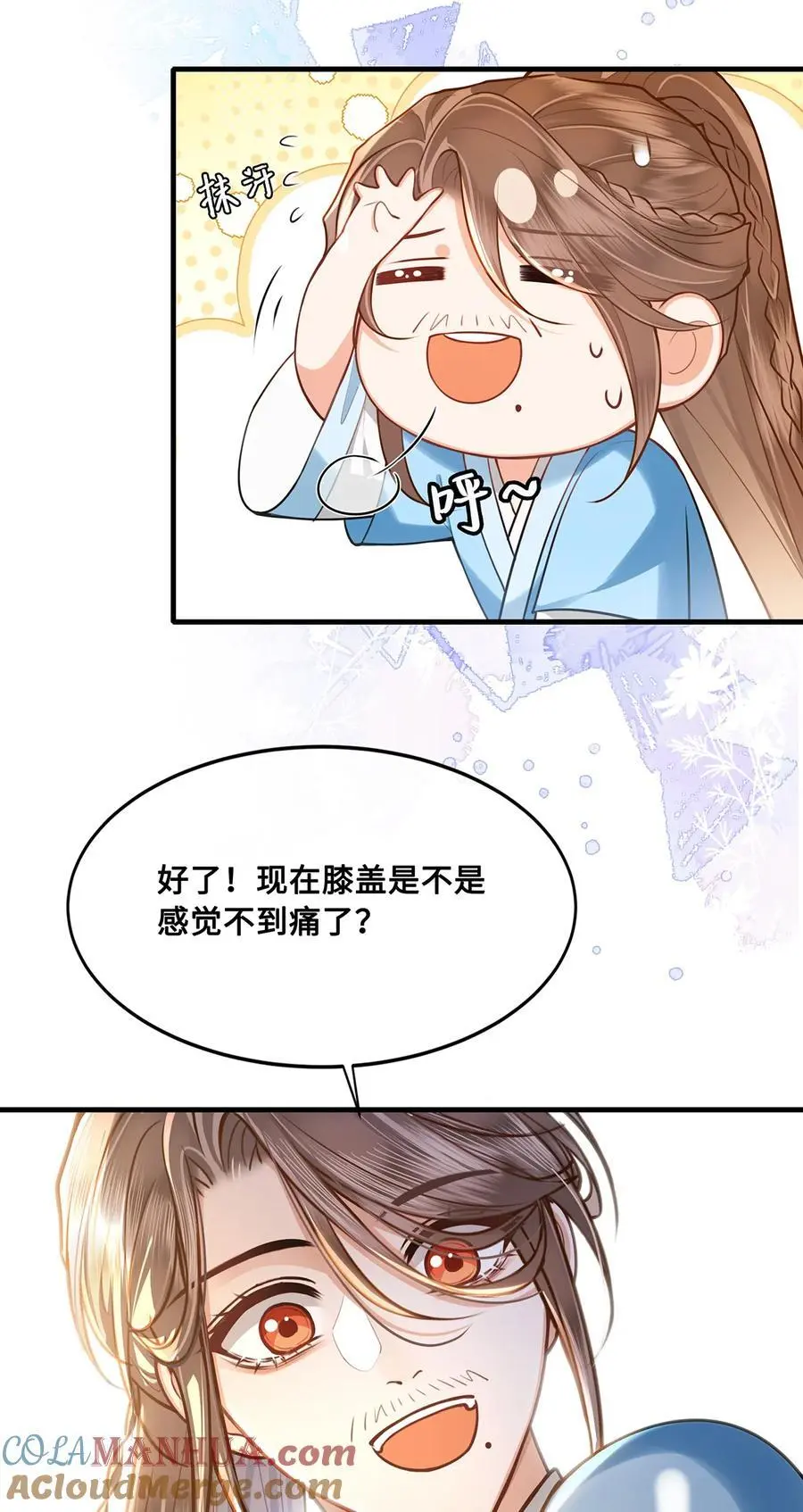 殿下倾城小说免费观看漫画,069 那位忆儿莫不是你的妻？1图