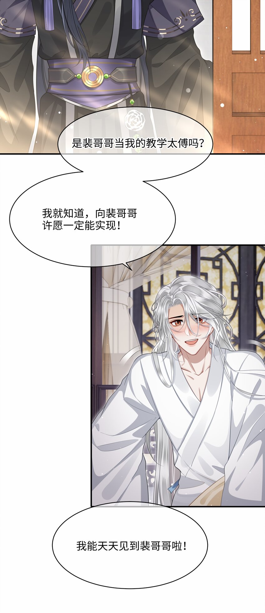 殿下倾城漫画,010 殿下心里难受1图