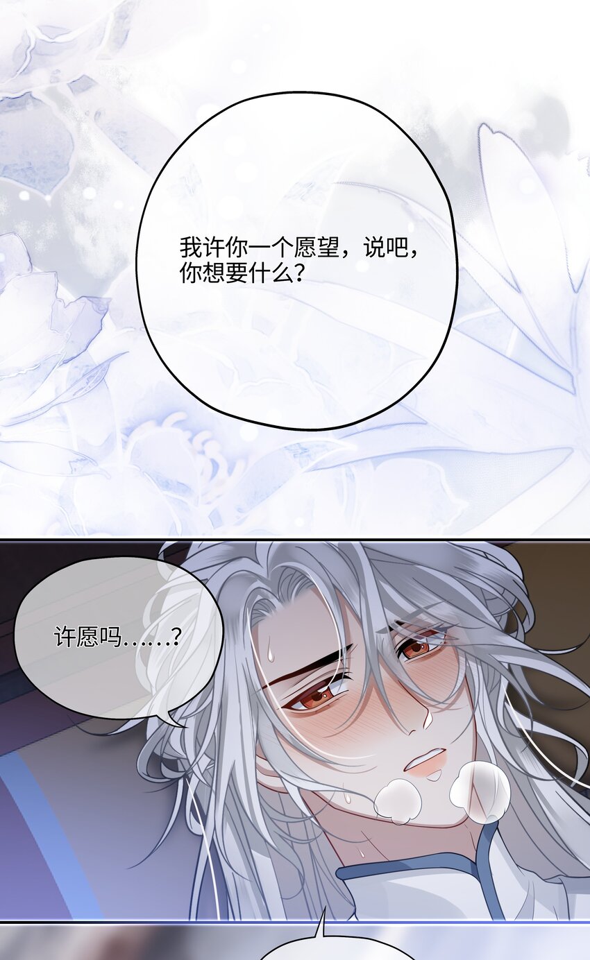 殿下倾城图片壁纸漫画,006 殿下许了一个愿1图