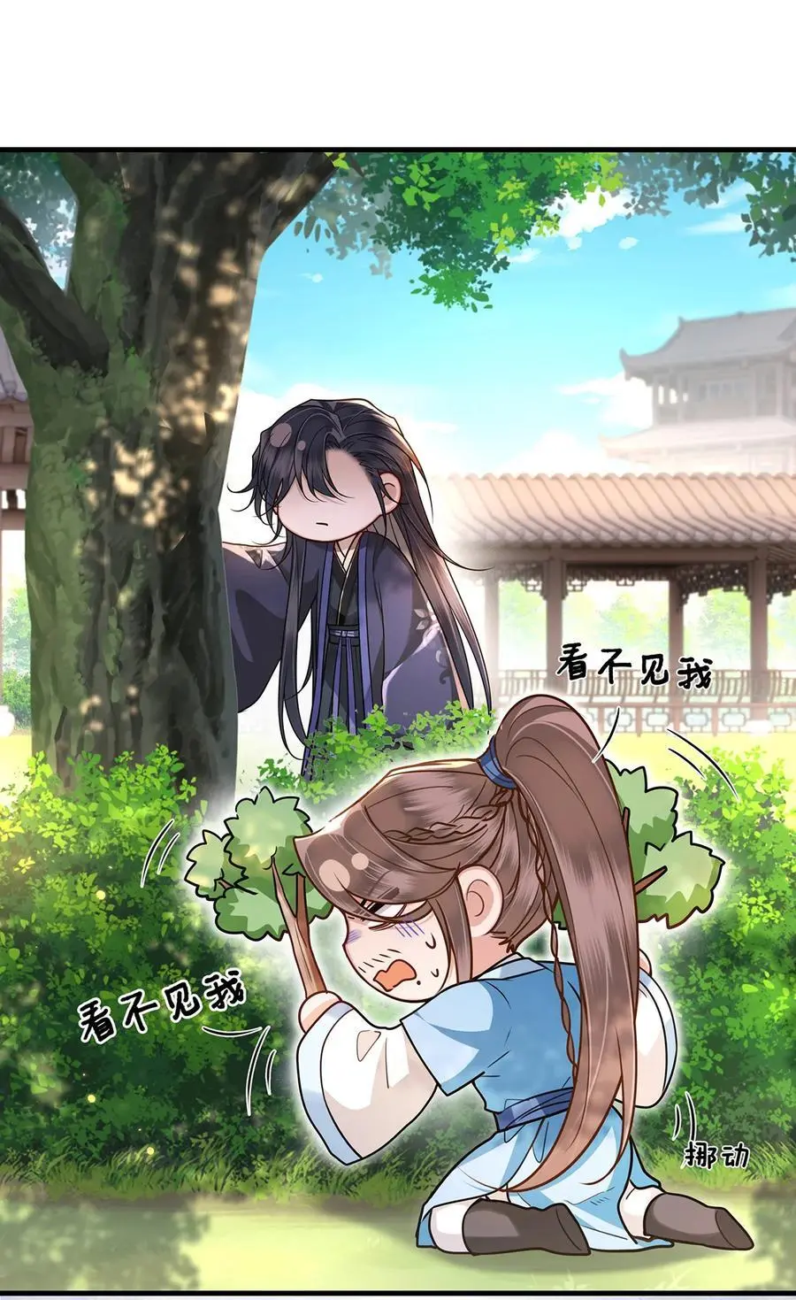 殿下倾城图片壁纸漫画,070 他是我唯一的妻！2图