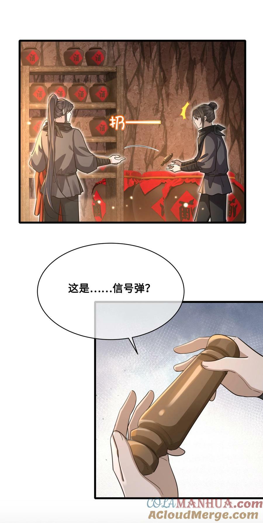 殿下倾城经典语录漫画,044 我不值得1图