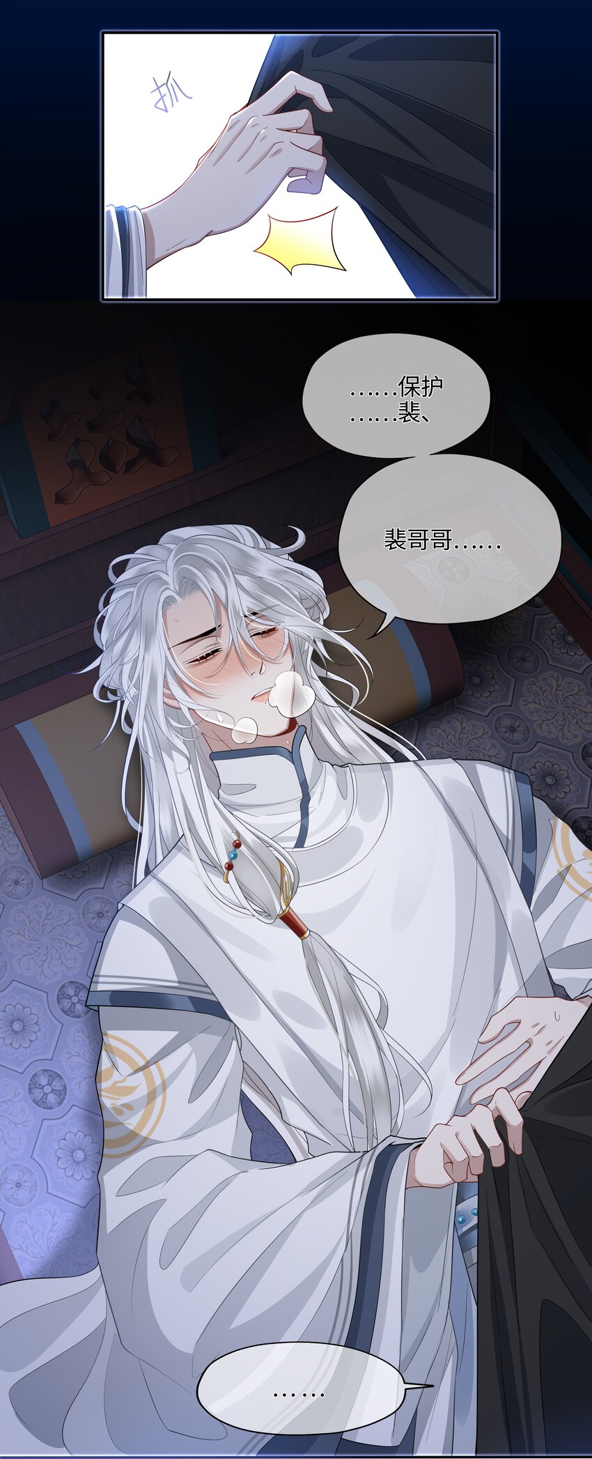 殿下倾城图片壁纸漫画,006 殿下许了一个愿1图