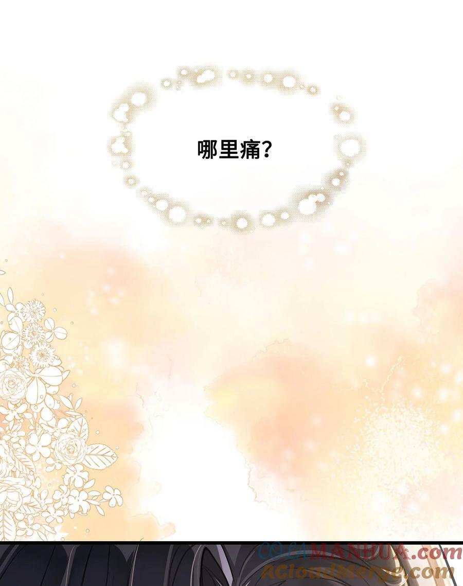 殿下倾城图片壁纸漫画,052 说‘夫君我错了’1图