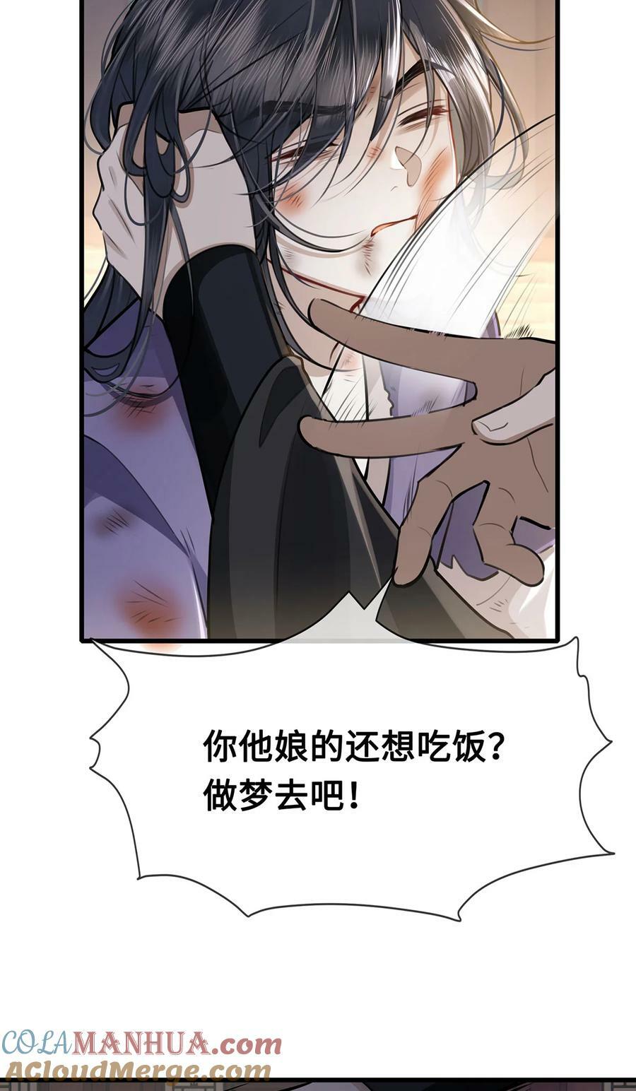 殿下倾城漫画免费下拉式漫画,053 皇子殿下，臣叫裴争1图