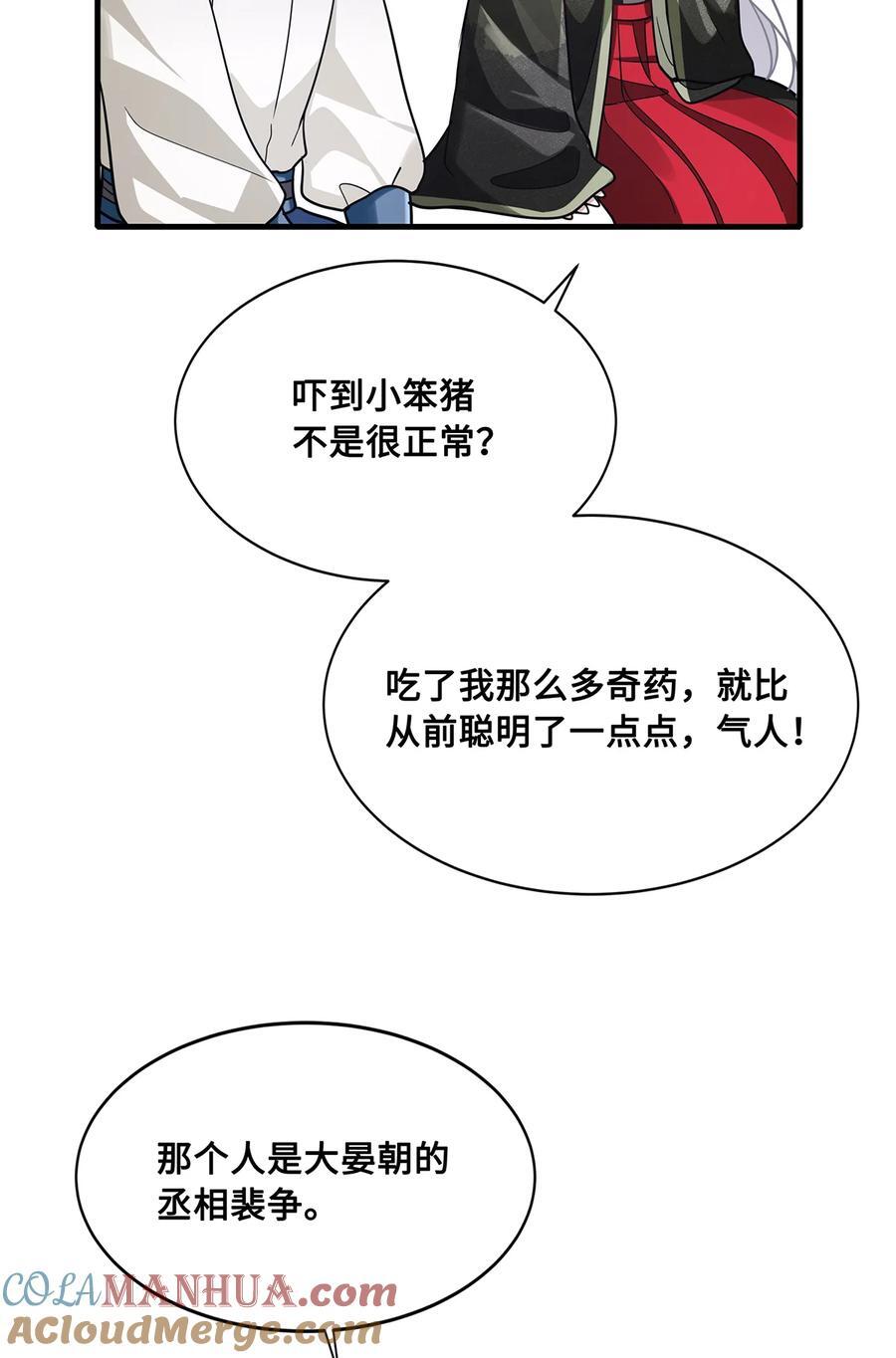 殿下倾城小说沈十九恢复记忆漫画,065 小沈大夫当选医官1图