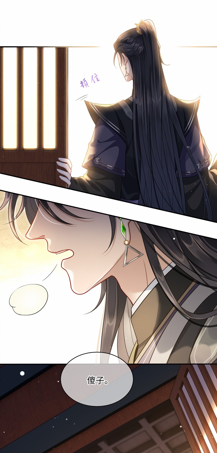 殿下倾城漫画,010 殿下心里难受2图