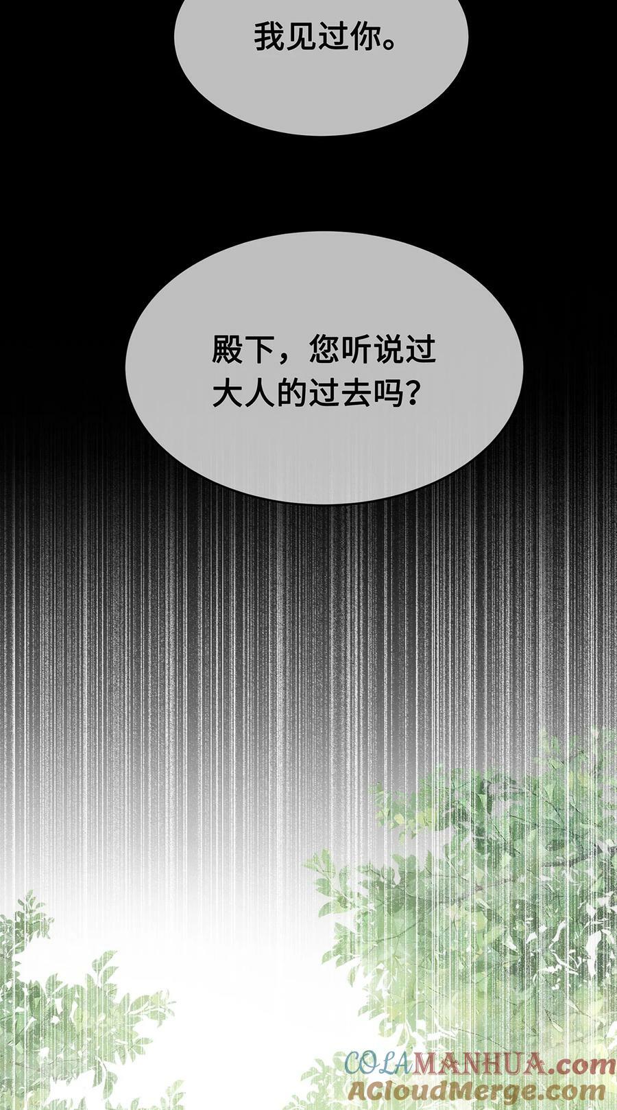 殿下倾城图片壁纸漫画,052 说‘夫君我错了’1图