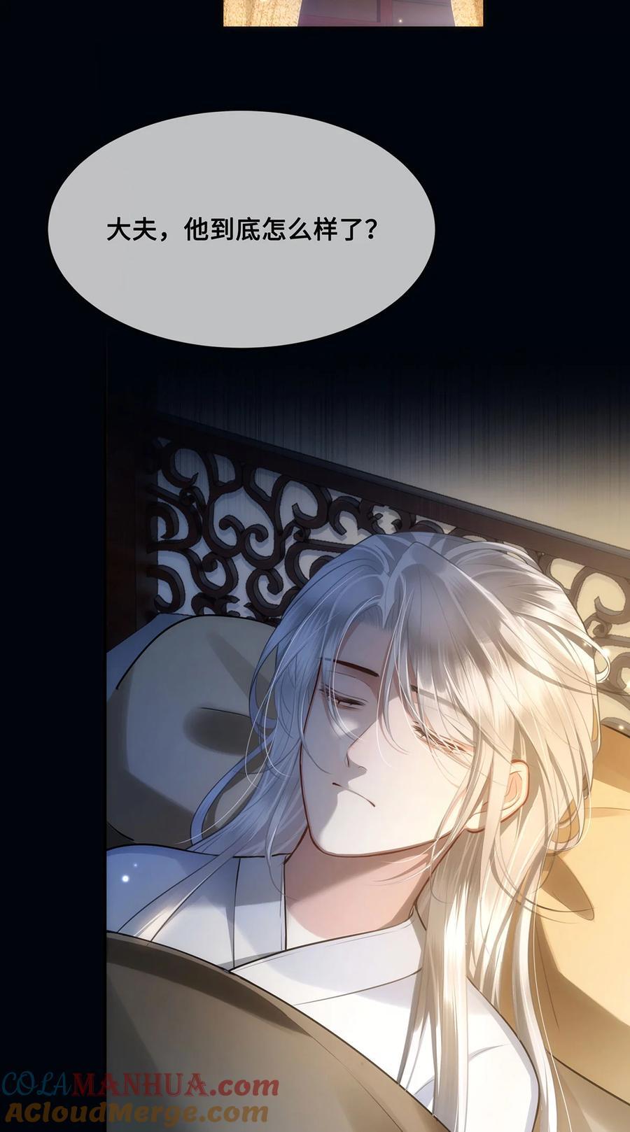 殿下倾城图片壁纸漫画,056 我这一生只是笑话1图