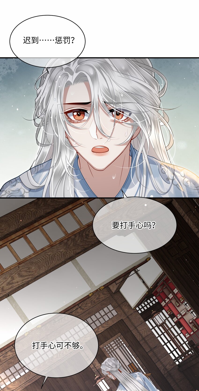 殿下倾城图片壁纸漫画,012 殿下被欺负2图