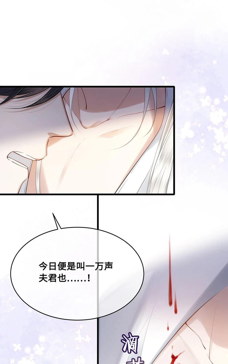 殿下倾城图片壁纸漫画,058 不再有一丝欢喜2图