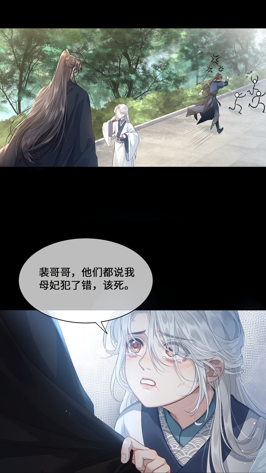 殿下倾城图片壁纸漫画,001 殿下等的那个他2图