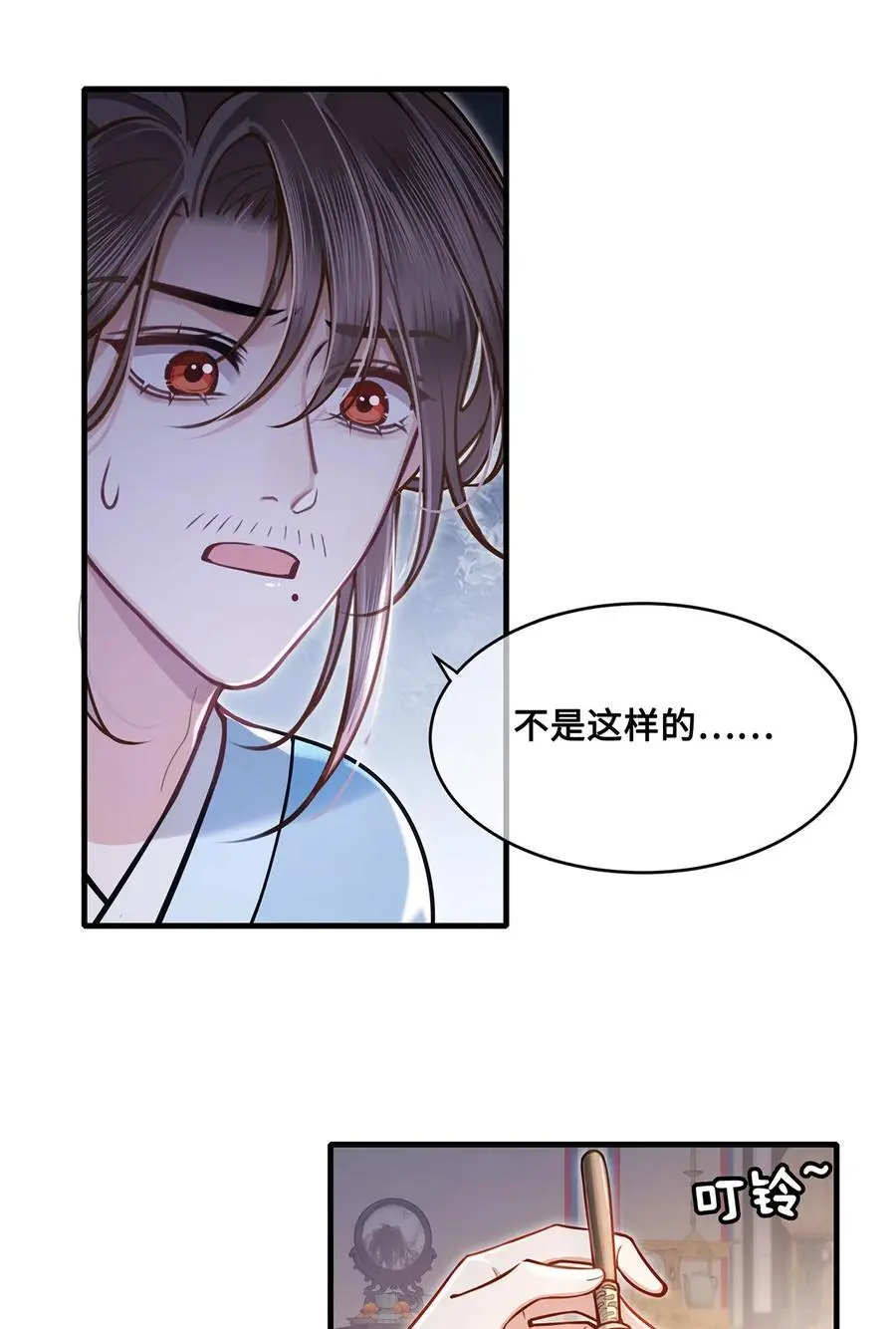 殿下倾城漫画合集漫画,069 那位忆儿莫不是你的妻？2图