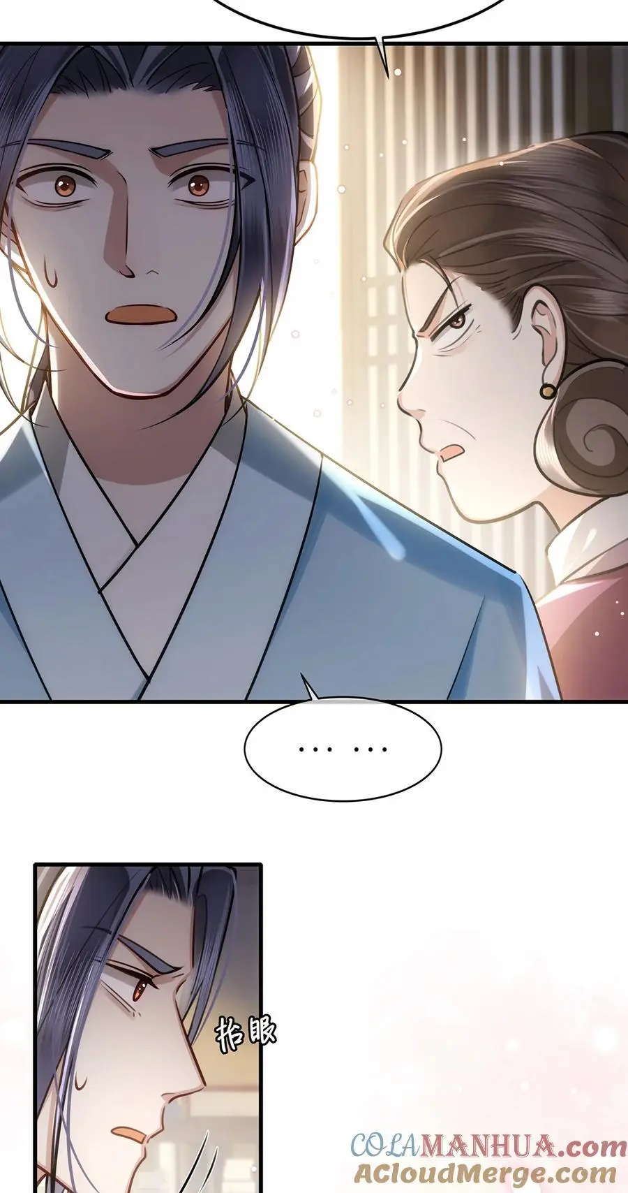 殿下倾城图片壁纸漫画,068 小沈大夫的危机？1图