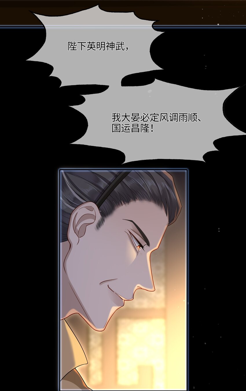 殿下倾城图片壁纸漫画,006 殿下许了一个愿1图