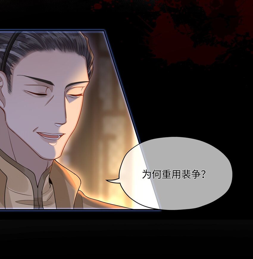 殿下倾城图片壁纸漫画,006 殿下许了一个愿1图