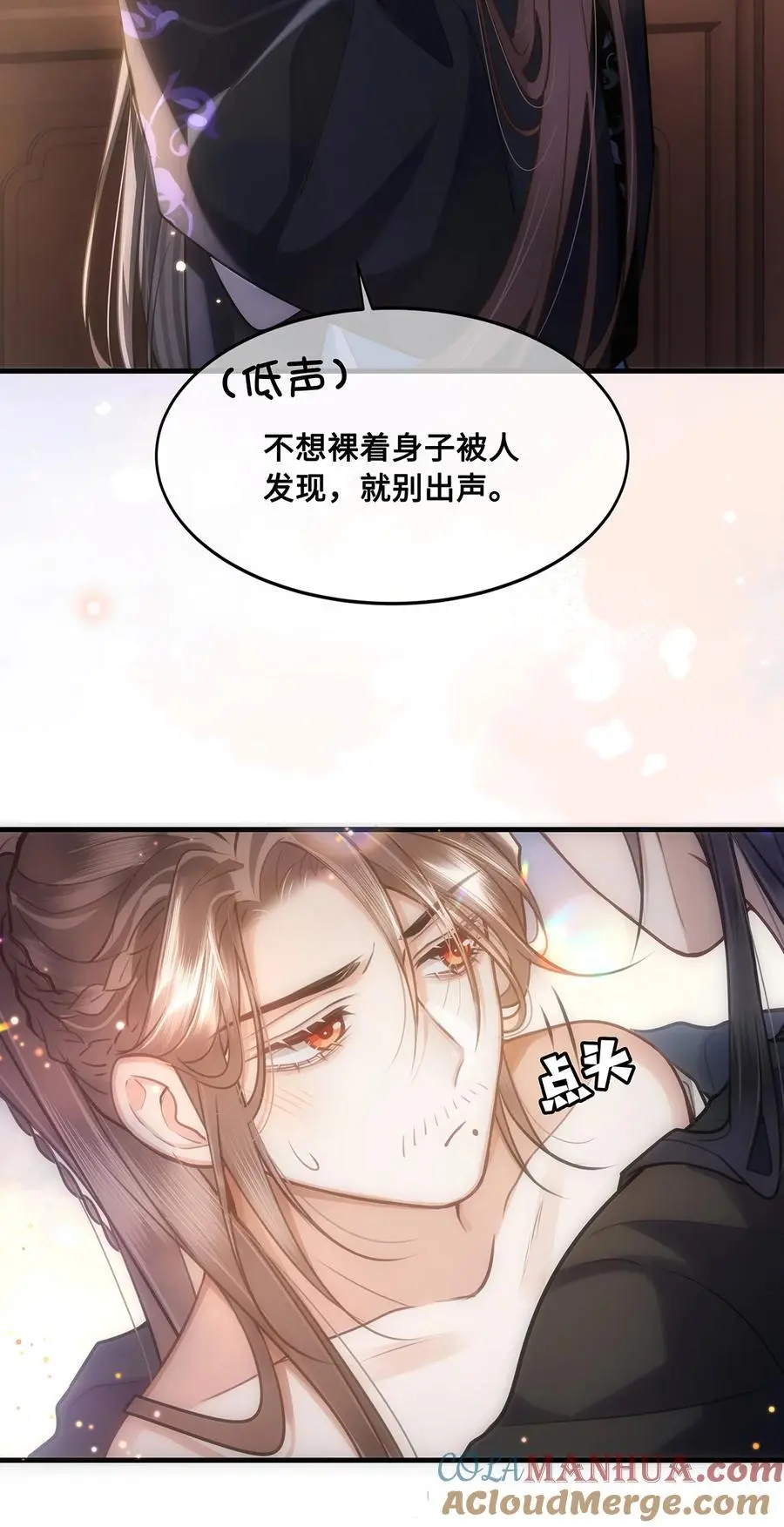 殿下倾城图片壁纸漫画,067 小沈大夫被掳走了！1图