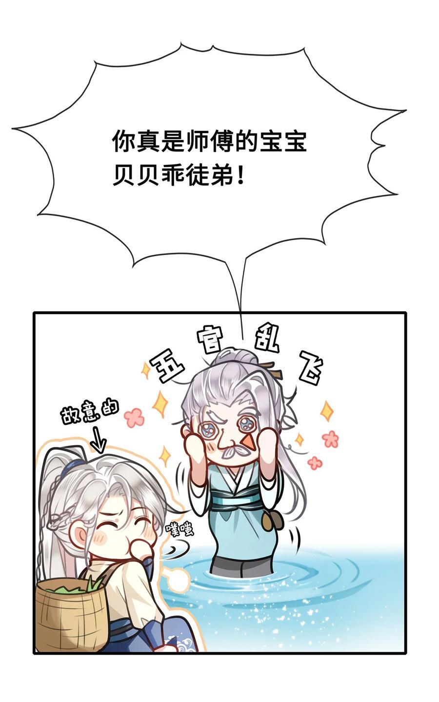 殿下倾城图片壁纸漫画,064 悬壶济世小沈大夫！2图