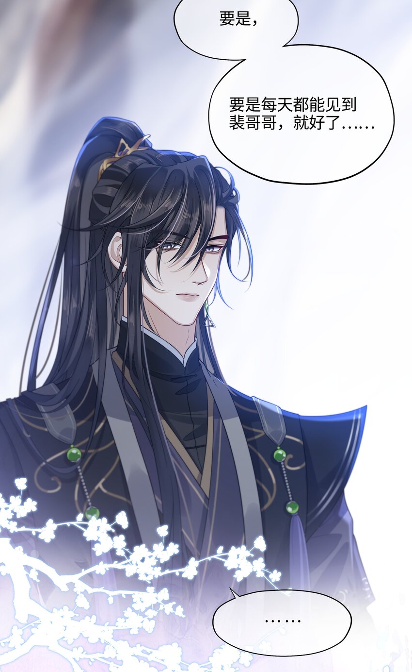 殿下倾城图片壁纸漫画,006 殿下许了一个愿2图