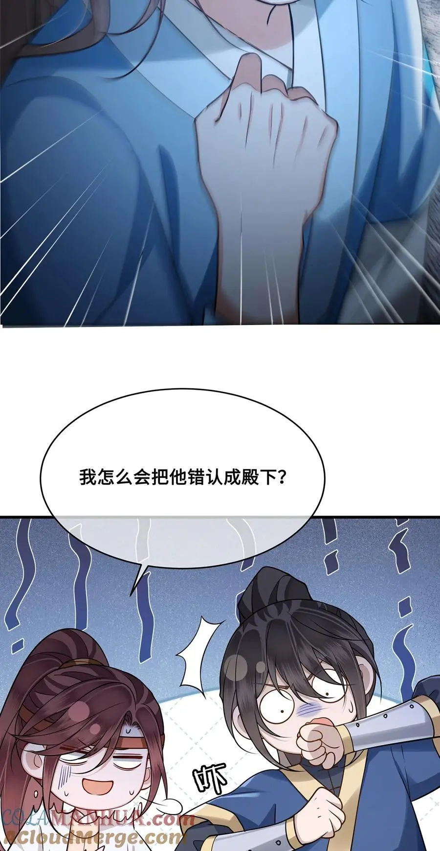 殿下倾城在线阅读漫画,066 千帆过尽？裴争遇小九1图