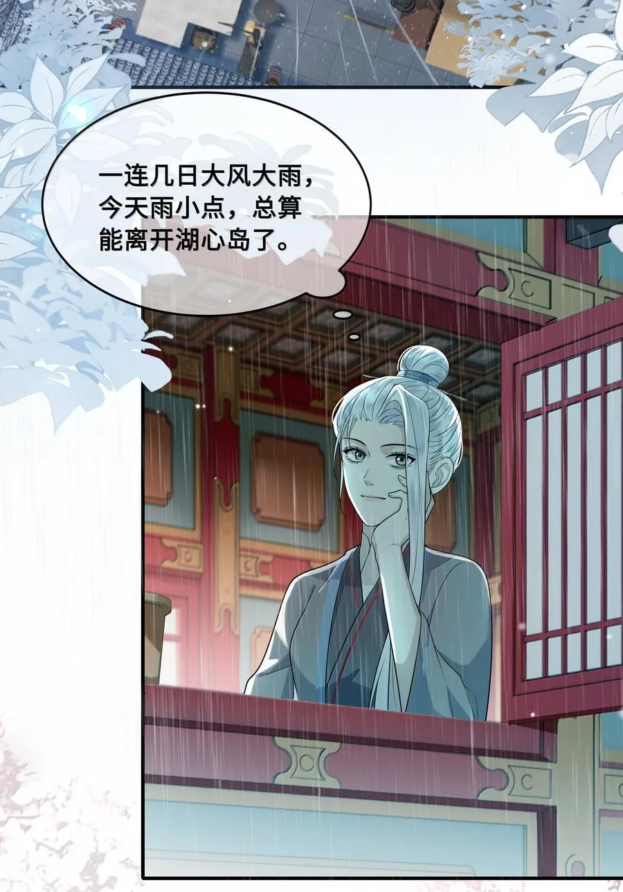 殿下倾城图片壁纸漫画,097 卑鄙的裴争2图