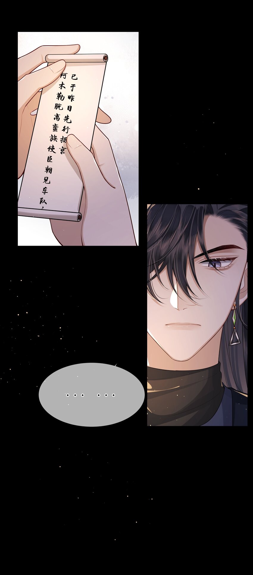 殿下倾城图片壁纸漫画,023 殿下又不乖了2图