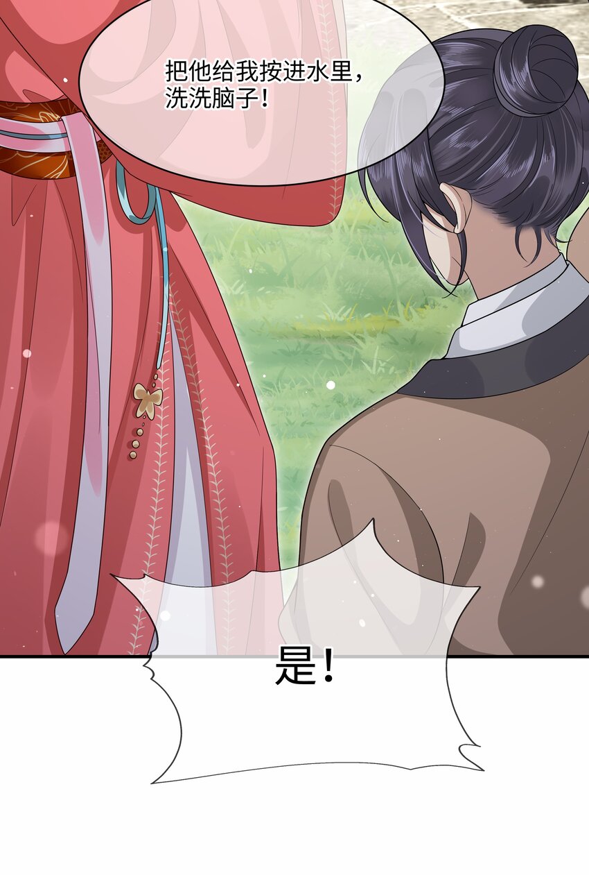 殿下倾城图片壁纸漫画,012 殿下被欺负2图