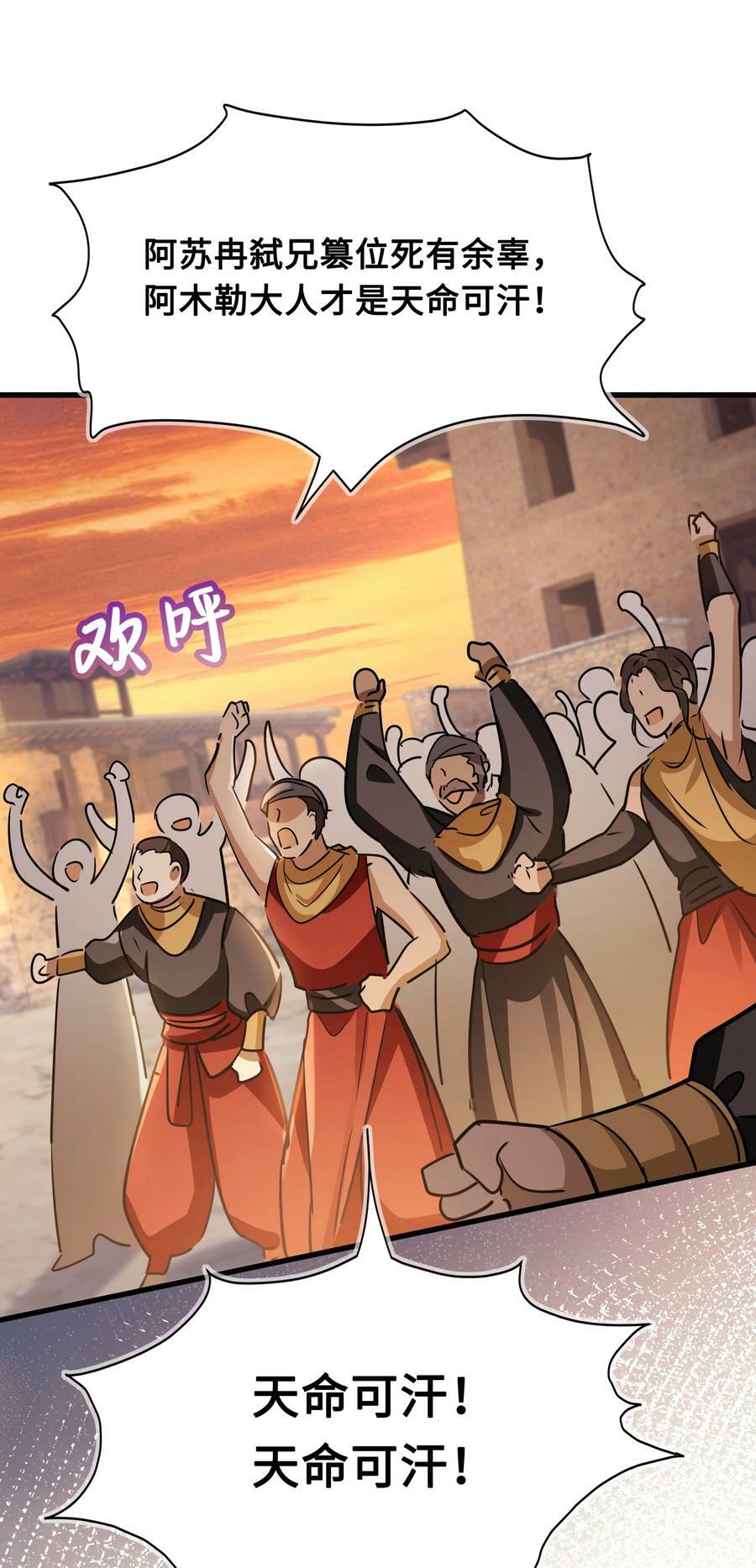 殿下倾城图片壁纸漫画,047 陷阱2图