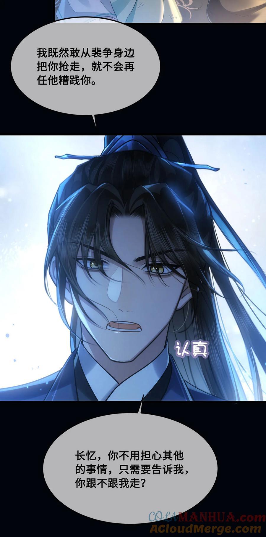殿下倾城图片壁纸漫画,056 我这一生只是笑话1图
