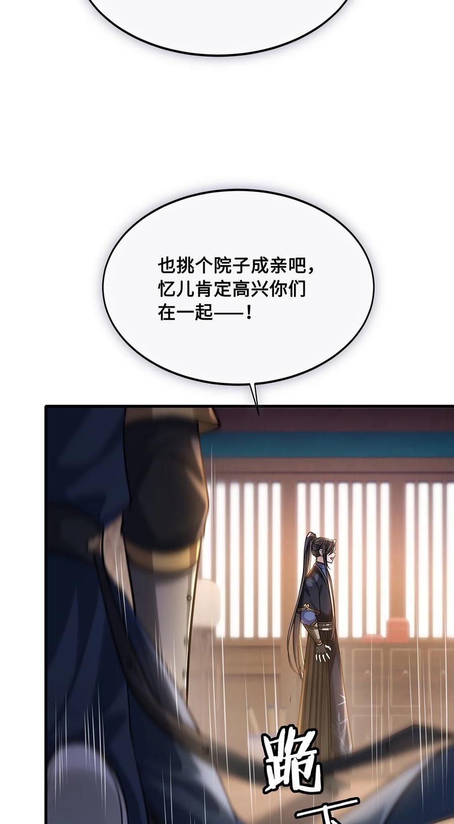 殿下倾城图片壁纸漫画,062 我娶你，我们重头来过！2图
