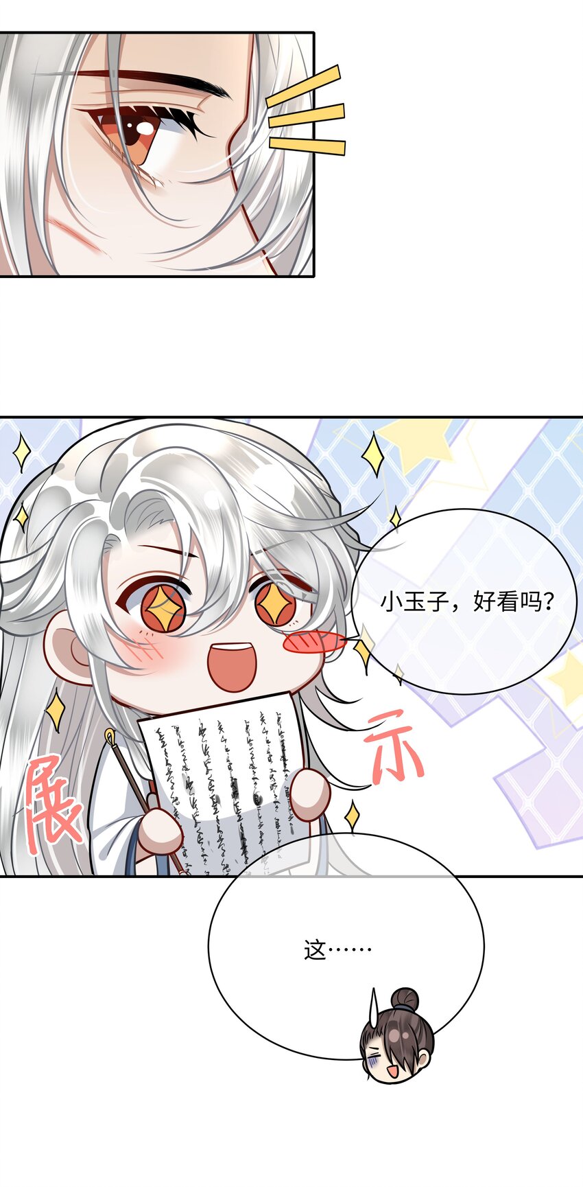 殿下倾城小说免费漫画,019 同我去边疆吧！2图